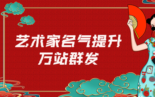 东陵-哪些网站为艺术家提供了最佳的销售和推广机会？